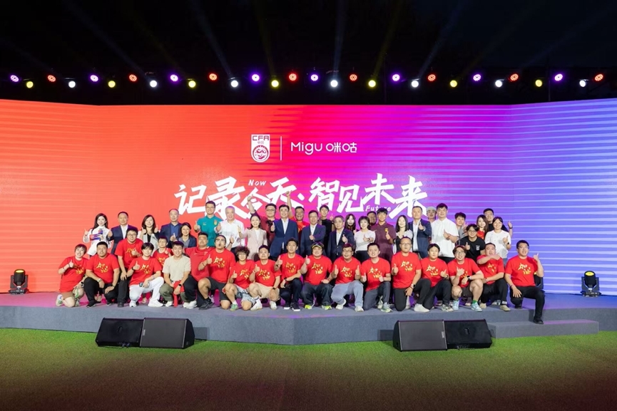 足协官宣新周期版权合作,未来4年国家队赛事全部免费