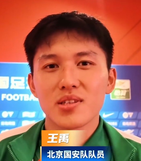 王禹谈平局:感谢球迷,做好自己